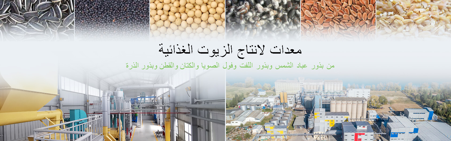 خط إنتاج زيت الطهي