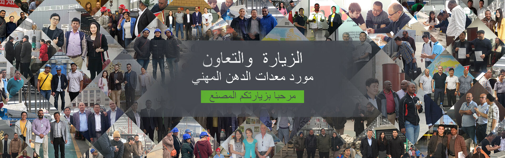 مصنع استخراج النفط